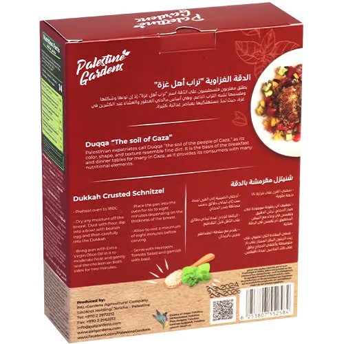 Duqqah Gazwiah Palestine Garden 500g - Izz Cafe