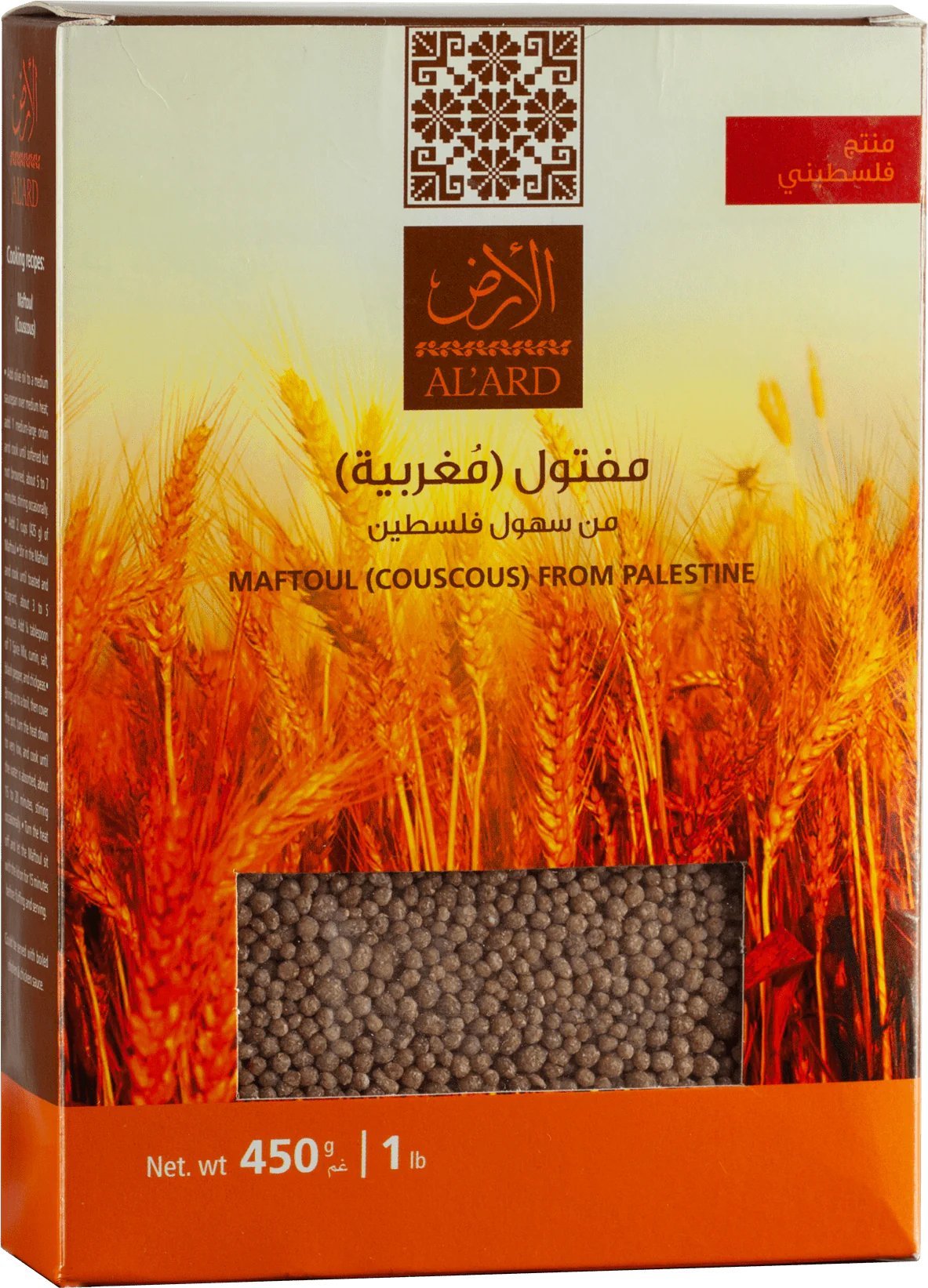 Maftoul (Couscous) 450G - Izz Cafe