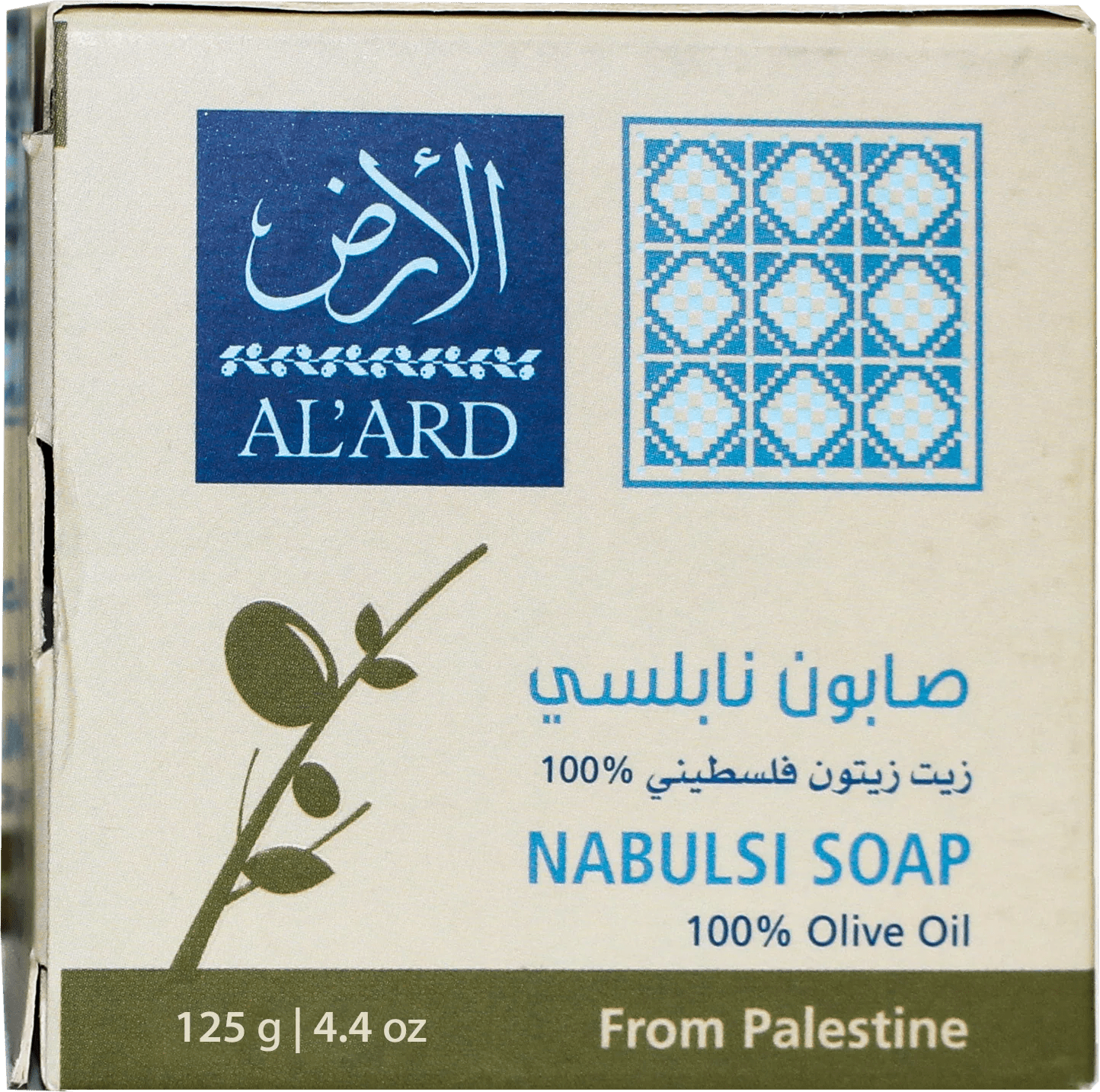 Premium Nabulsi Soap Bar - 125g/4.4oz - Izz Cafe