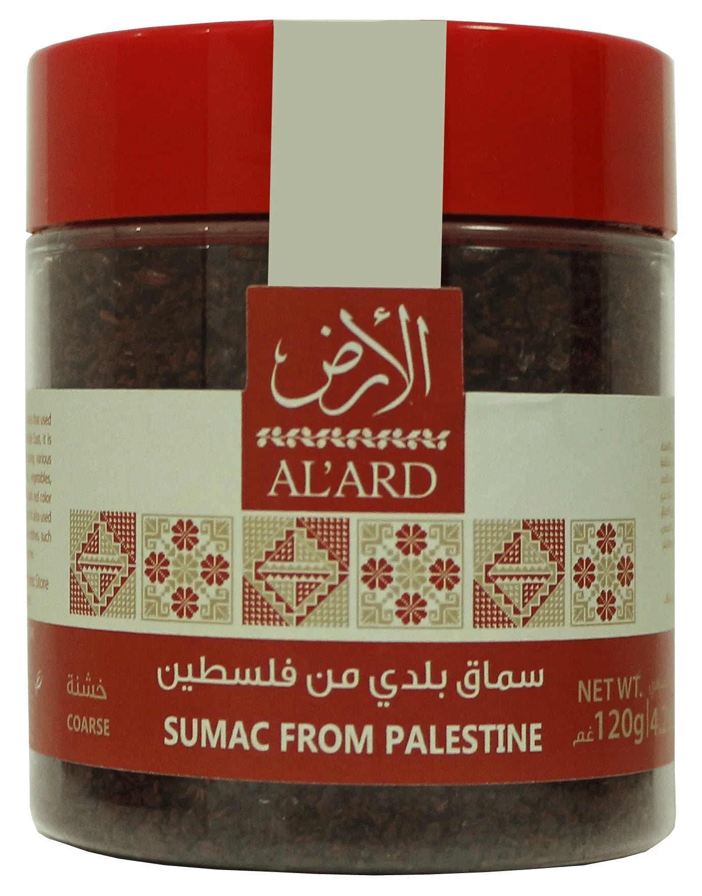 Sumac 120g (4.23oz) - Izz Cafe